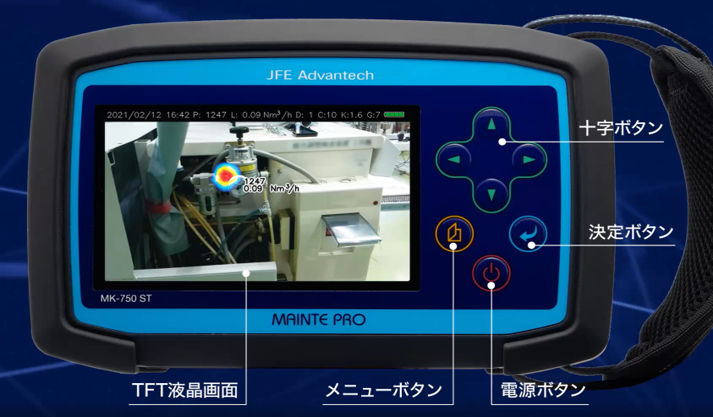Check for air leaks and cut your electricity bill! “Air Leak Viewer MK-750ST”