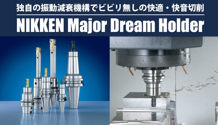 No chattering even at double the feed rate! Boost machining efficiency with a damping mechanism holder