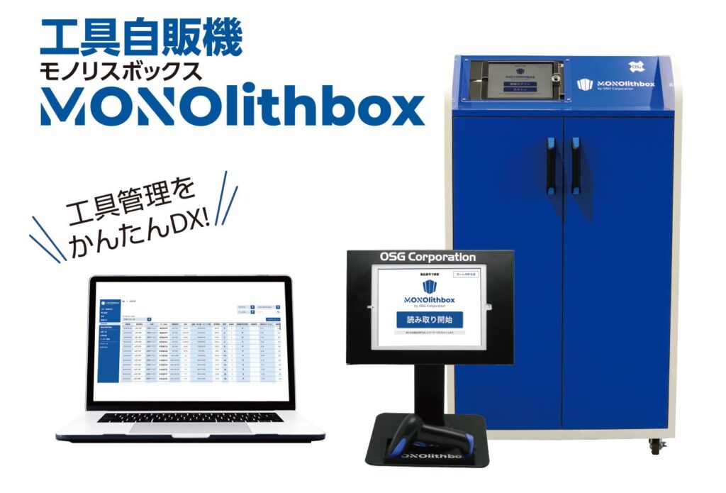 Save over 1 million yen annually! Streamline inventory management and ordering processes