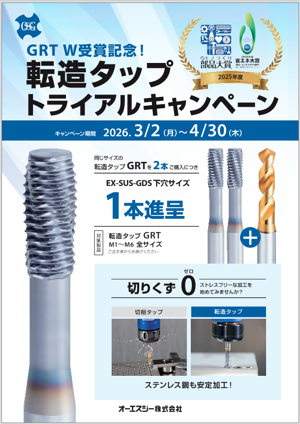 画像をクリックすると用紙をダウンロードすることができます。