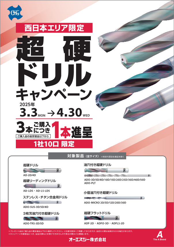 OSG 超硬ADドリル 2Dタイプ AD-2D-10.6 OSG 超硬コーティングドリル 超硬ADドリル 2Dタイプ 刃径10.6mm シャンク